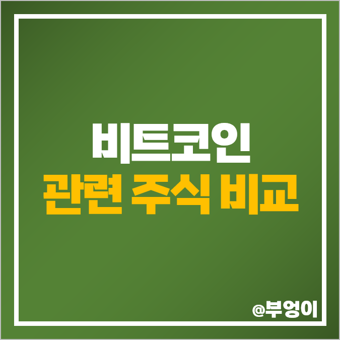 비트코인 관련주 가상화폐 가상자산 주식 케이피엠테크 주가 비트코인 관련주 가상화폐 가상자산 주식 케이피엠테크 주가