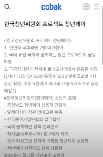 한국청년위원회 한국청년위원회