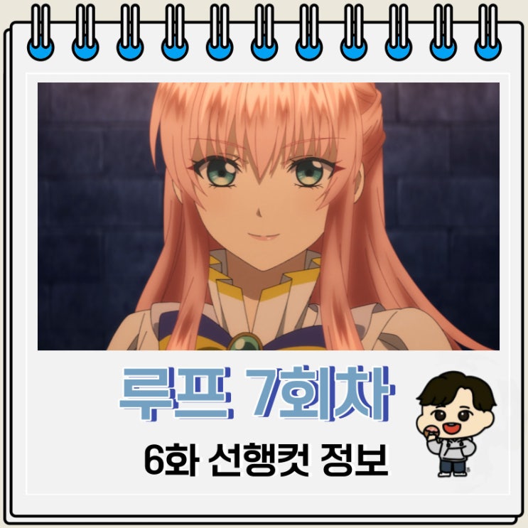 루프 7회차 악역 영애는 적국에서 자유로운 신부 생활을 만끽한다 6화 미리보기 루프 7회차 악역 영애는 적국에서 자유로운 신부 생활을 만끽한다 6화 미리보기