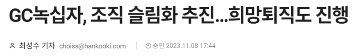  [회사용어] 다국적기업, 외국계회사에서 사용하는 약어, 약자_작성중