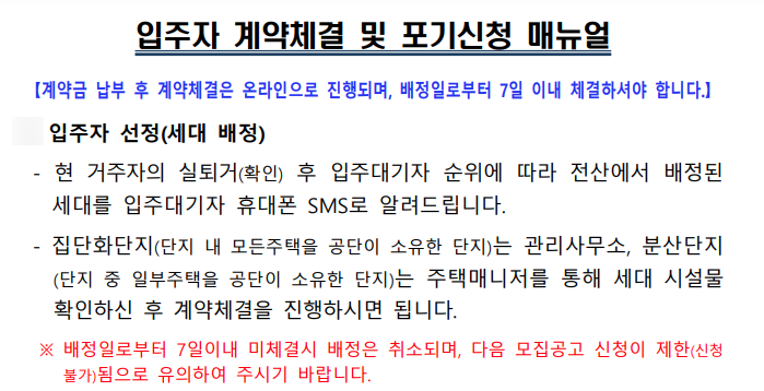 공무원 임대아파트 계약_부천 상동 목련마을 상록아파트 사전 점검 및 계약 2탄