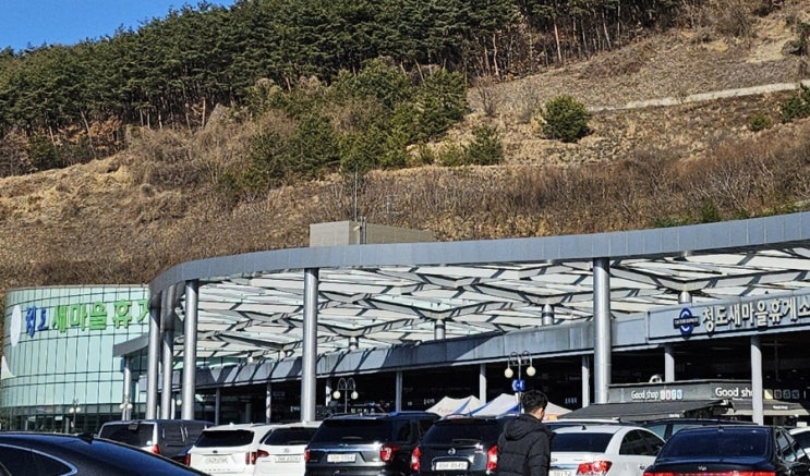  부산에서 대구방향 청도휴게소 먹거리