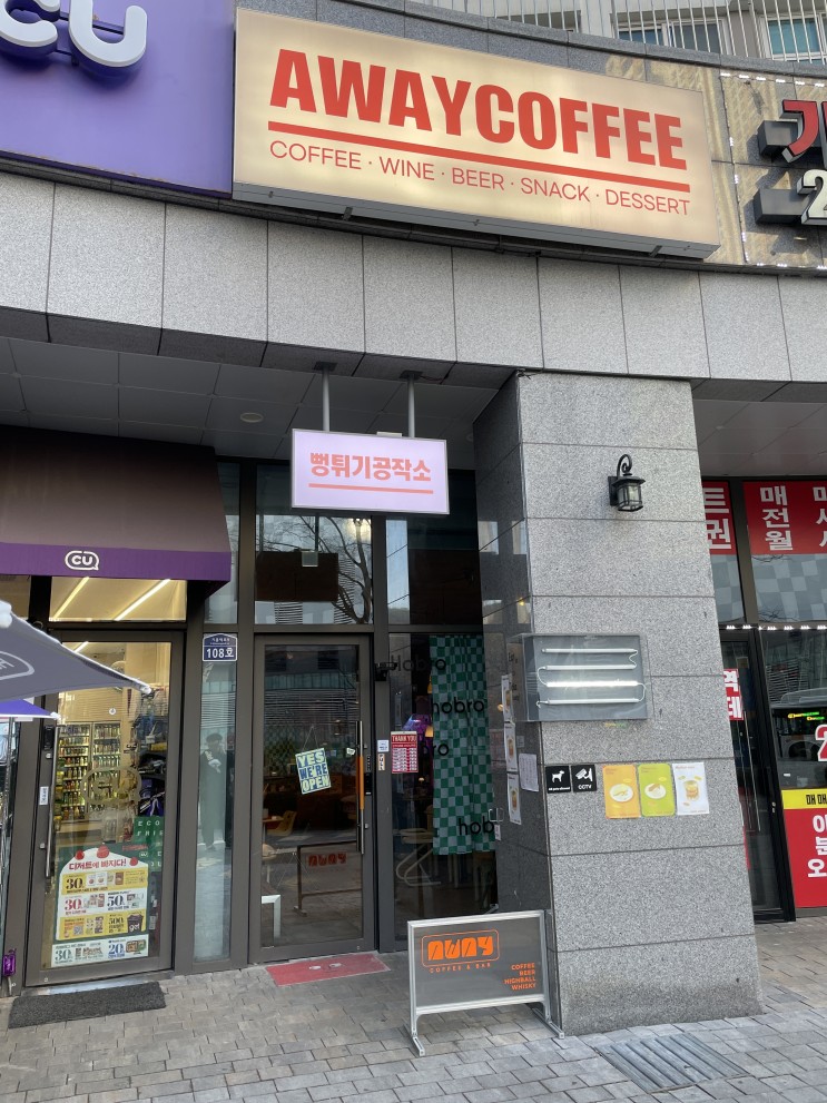 [카페] 기흥역 AK& 근처 애견동반가능한 크림라떼 맛집 'AWAYCOFFEE'