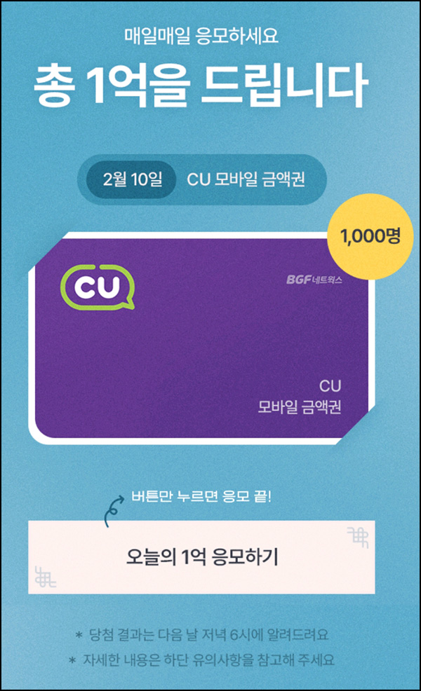 에이블리 이벤트(CU 5천원 1,000명)추첨+포인트 2,000p 전원