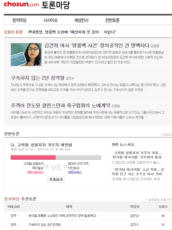 김건희 여사 '명품백사건' <b>정치공작</b>인 건 명백하다.