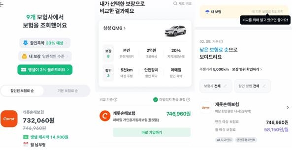 자동차보험 비교 추천 서비스, 어떤 플랫폼 선택할까 자동차보험 비교 추천 서비스, 어떤 플랫폼 선택할까