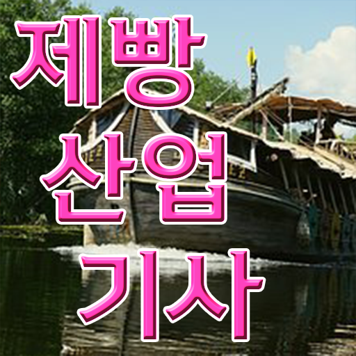  걱정하지마세요 ! 제빵산업기사 자격증 직장인도 가능