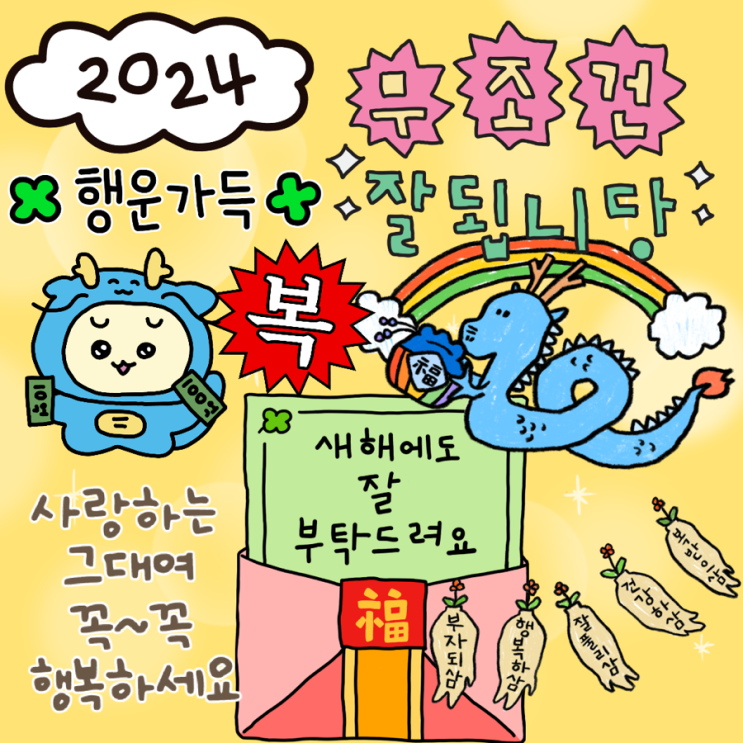  카톡 설 인사 카드 꾸미기️