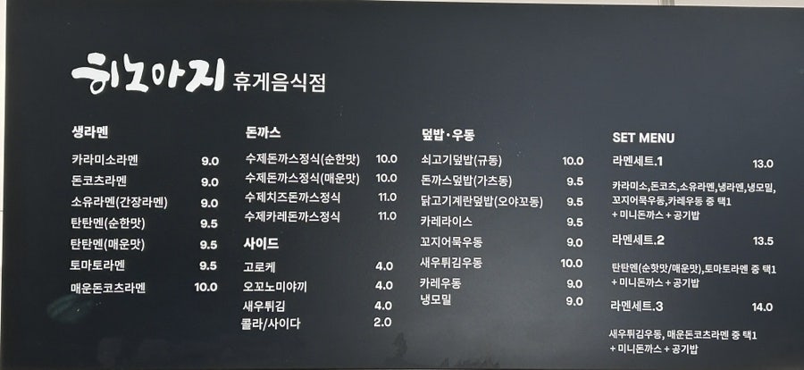 히노아지 롯데백화점포항점 사진 2