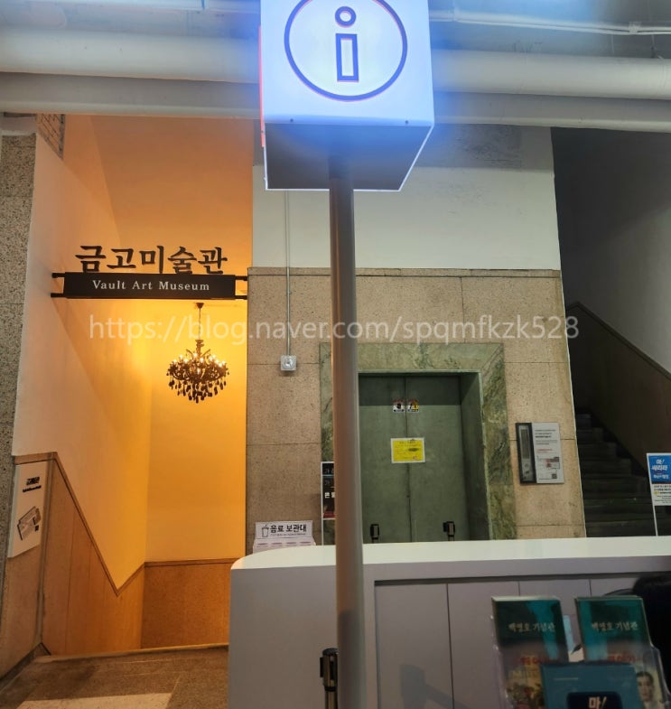  남포, 근현대 역사관 본관 실내 볼거리 '금고 미술관' 솔직 후기