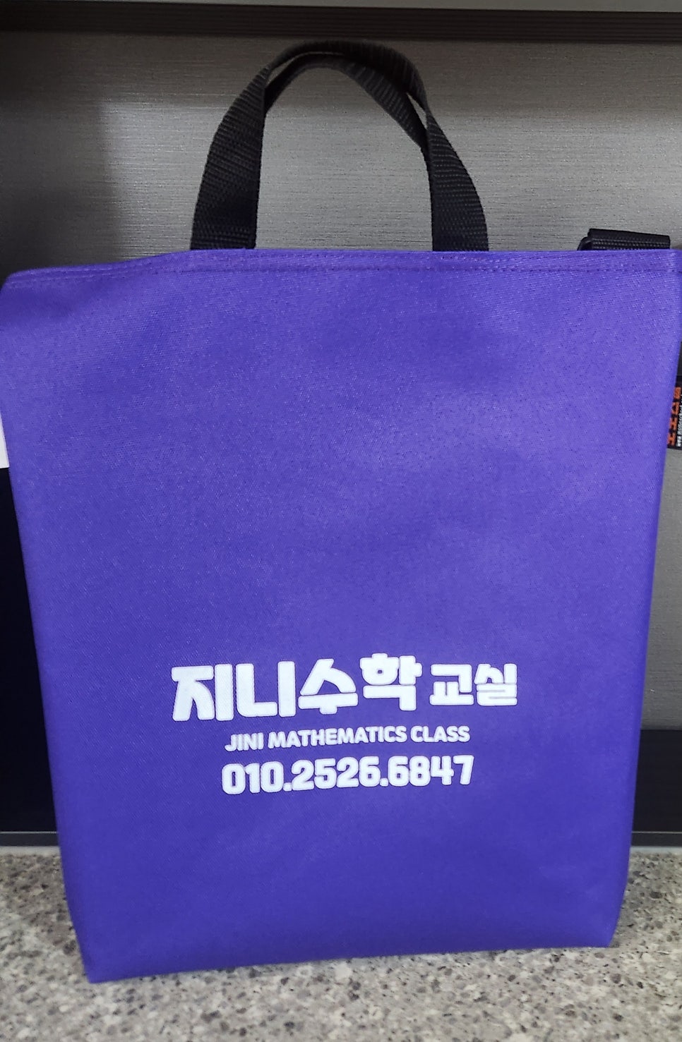 지니수학교실 사진 2