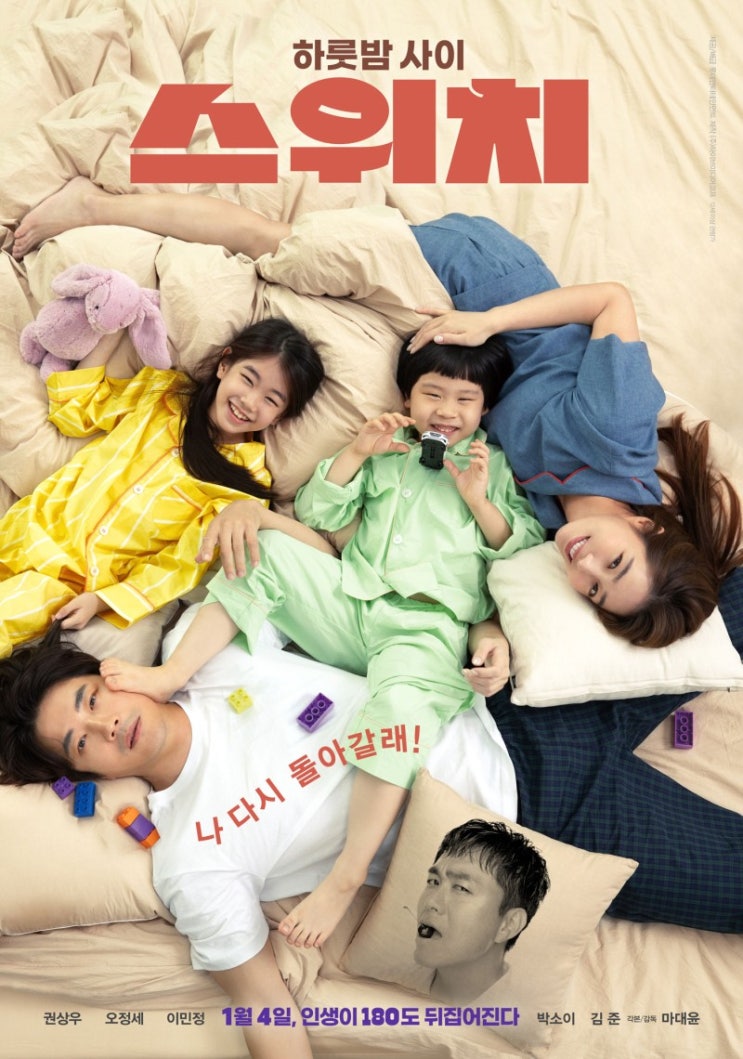  설날 특선영화 총정리: 꿀잼 영화들이 가득
