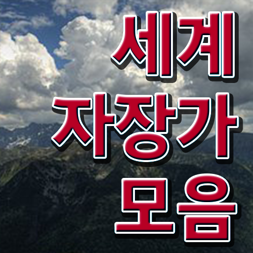  자장가 노래 강력추천 !!!