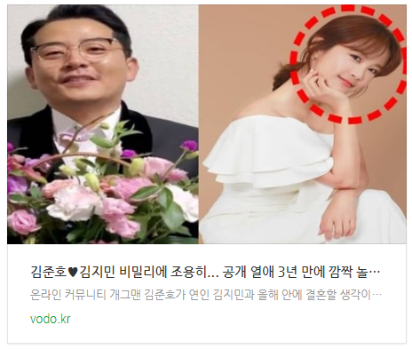 [뉴스] 김준호김지민 "비밀리에 조용히..." 공개 열애 3년 만에 깜짝 놀랄 소식 전했다 (+이혼 재혼)