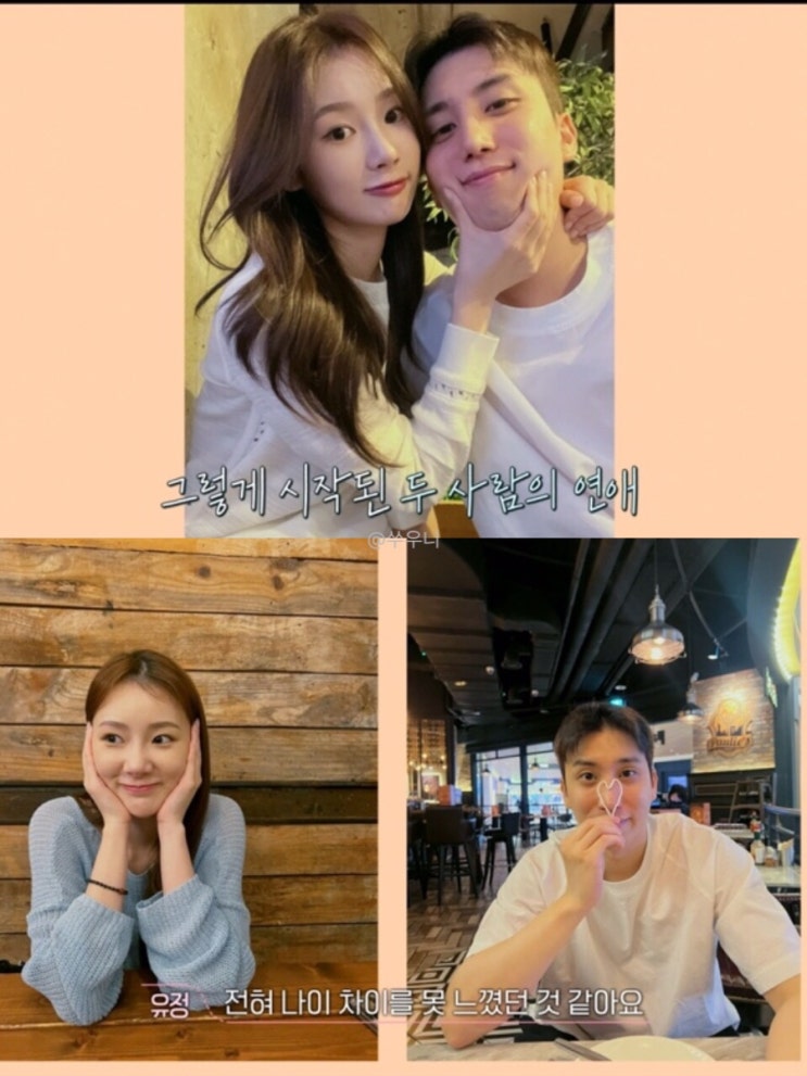 <b>환승연애</b>3 유정 X 커플 공개 나이 정리 새로운 메기 등장 동진... 