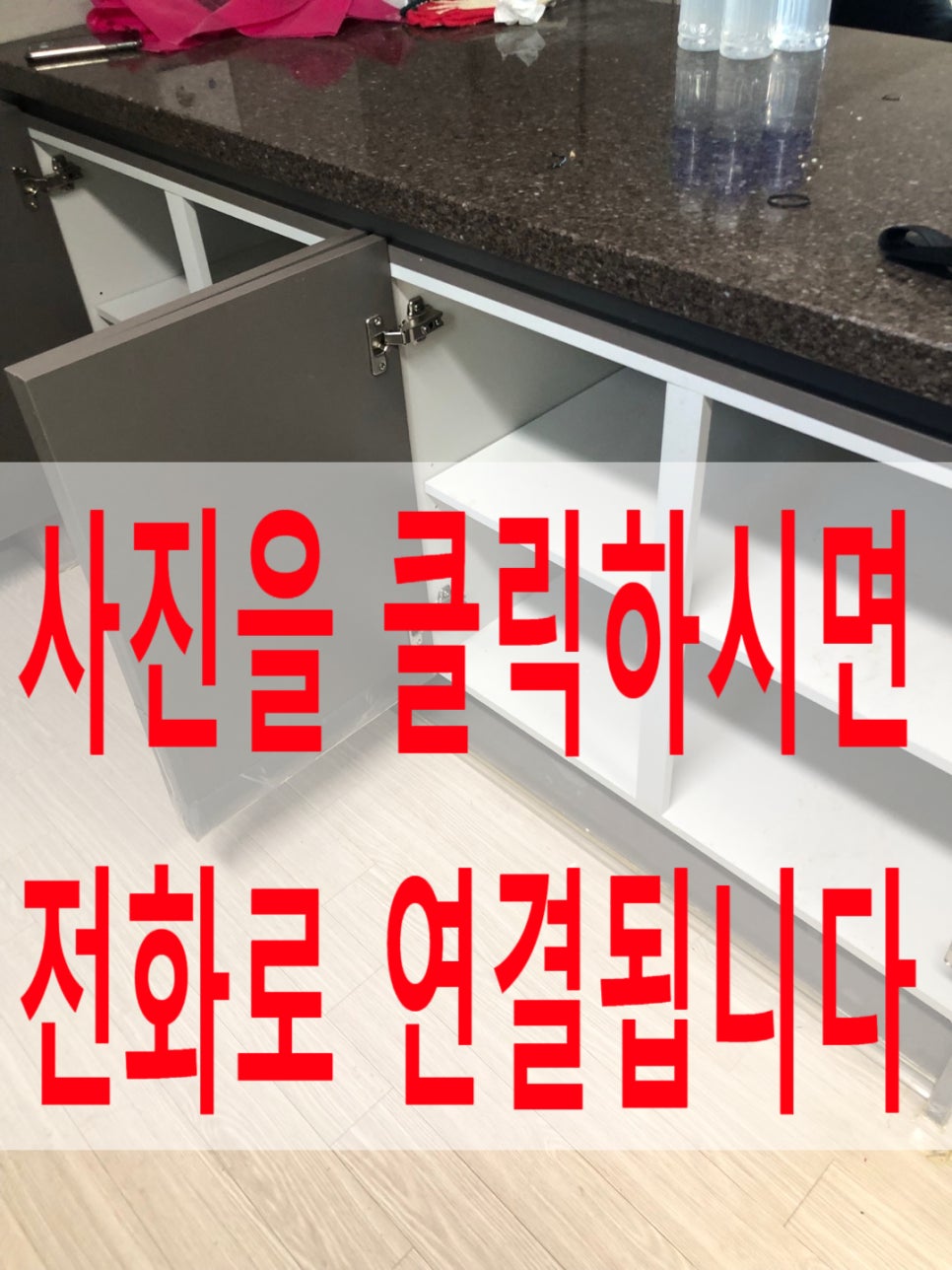 아일랜드식탁리폼문짝교체전문