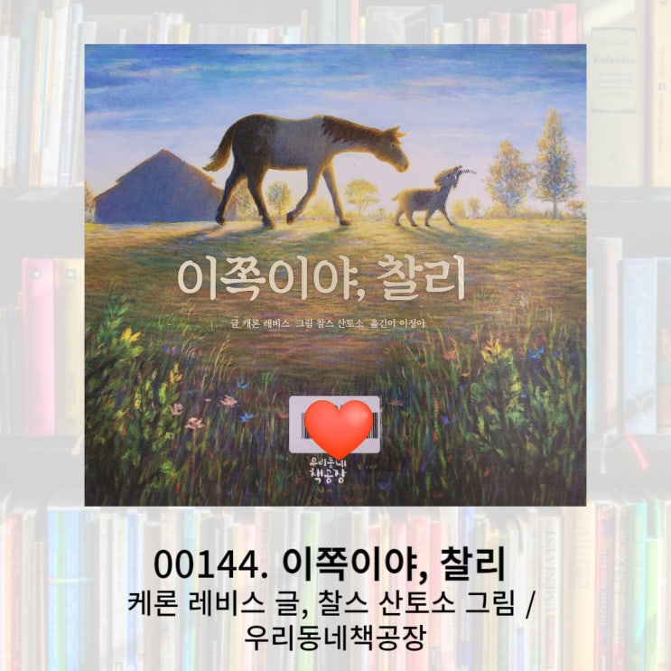  혼자가 아니라 행복한 이쪽이야,찰리를 소개합니다.^^