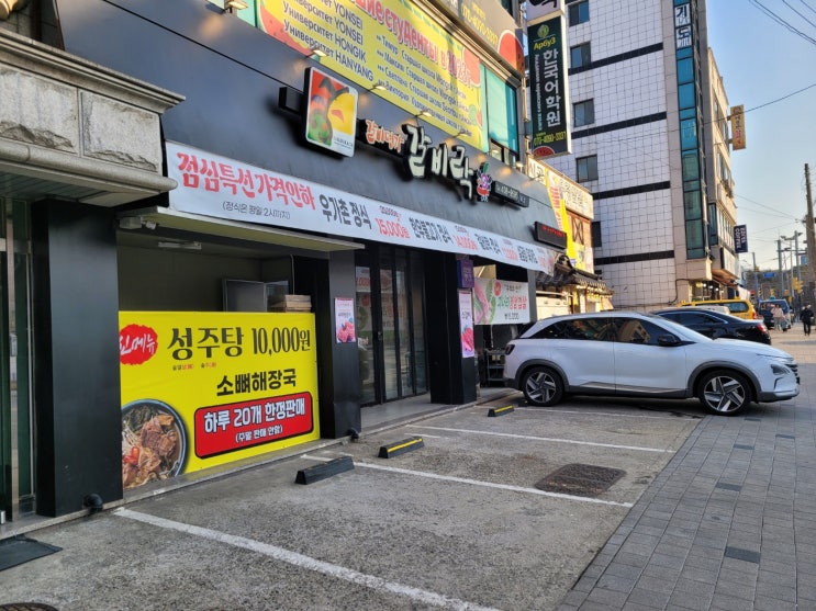 안산 사동 갈비락 상록점(우가촌) 안산 사동 갈비락 상록점(우가촌)