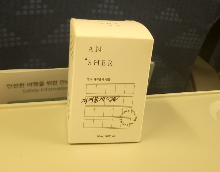  [제품개발일기]지켜주고싶은 마음을 담은 장벽앰플, 앤셔 지켜줄게앰플