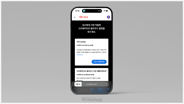  어도비 우회 저렴하게 이용하는 방법!