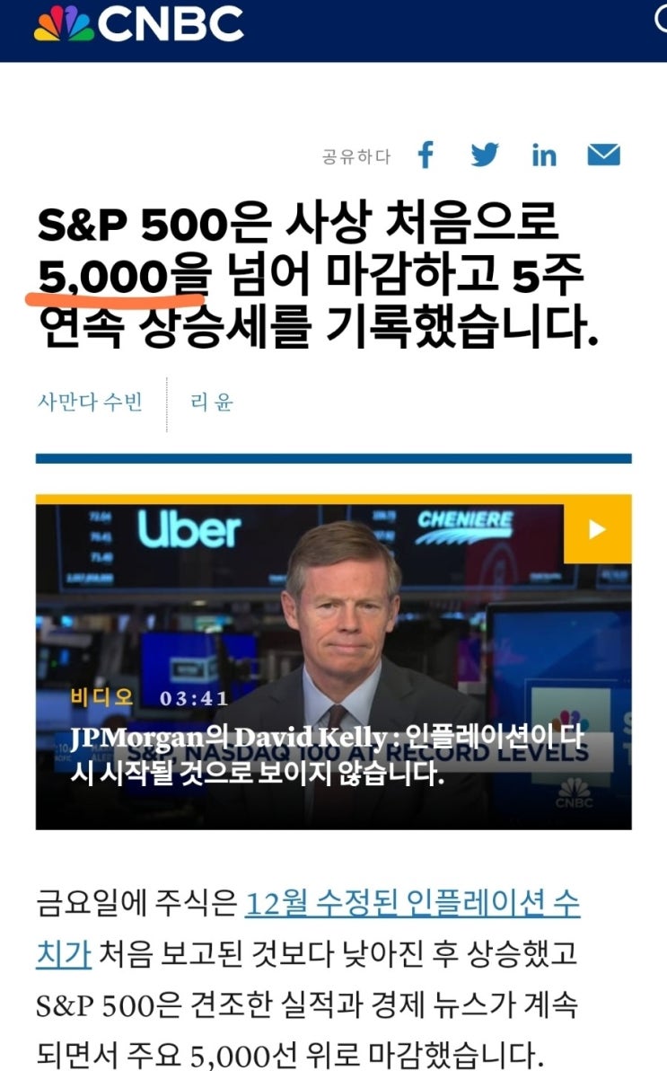  S&P500 지수 5000 돌파, 역사상 최고점 기록