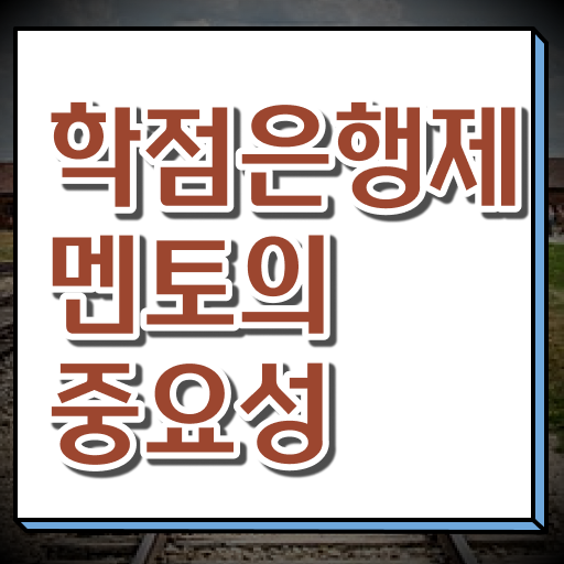  학점은행제 가격 신청 이것만 확인해요 !!!