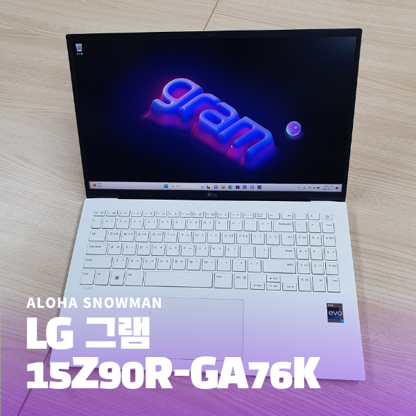  LG 그램 15Z90R-GA76K 사무용 노트북