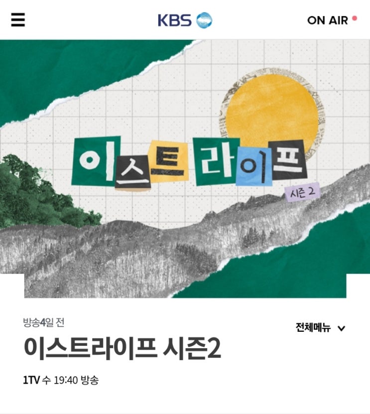 2월14일 저녁때 TV봅시다