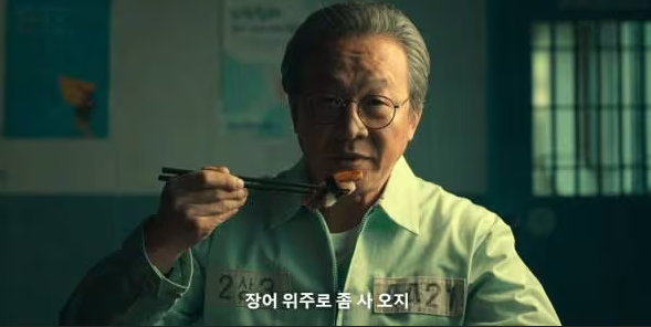 4421… <b>이재명</b> 지지층, "<b>넷플릭스</b> 시리즈 ‘<b>살인자</b> ㅇ난감’에... 