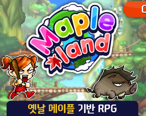  [메이플랜드] 옛날 메이플 메이플랜드 빅뱅 전 메이플에 열광하는 이유는 무엇인가?