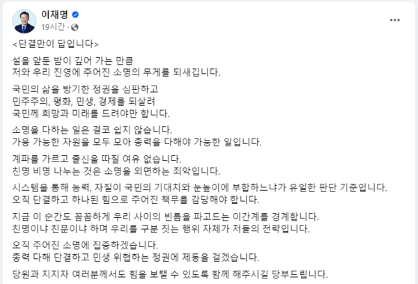 임혁백이 <b>임종석</b>에게 겨눈 칼날, <b>이재명</b>이 진짜 거둬들일까?