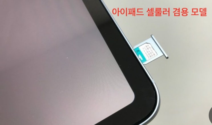 [Q&A] 애플워치 셀룰러를 사면 유심 / 개통은 어디서 하나요?