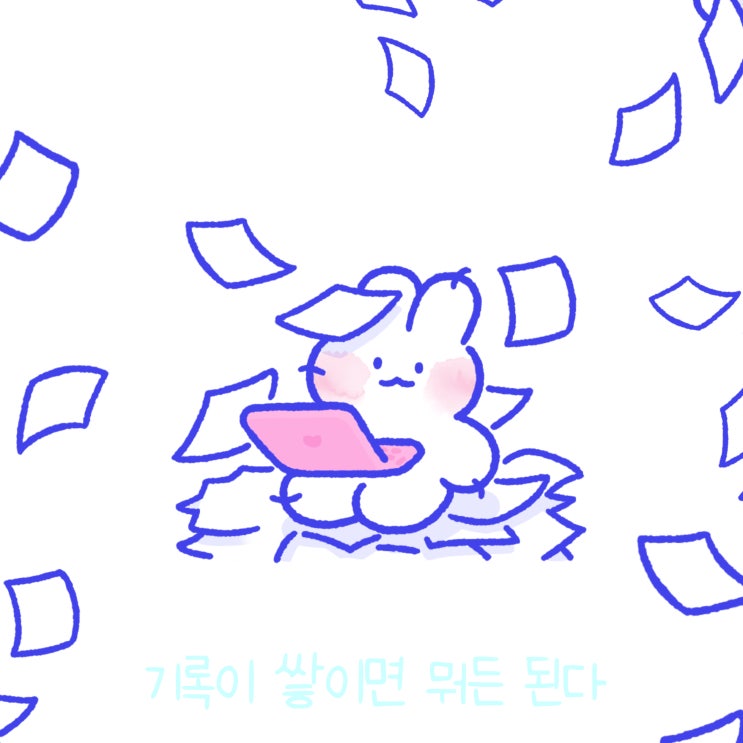  매일 글쓰기 0211