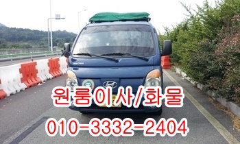 울산북구용달 입실 모화 제주도 외동 불국사 울릉도 호계. 울산북구용달 입실 모화 제주도 외동 불국사 울릉도 호계.