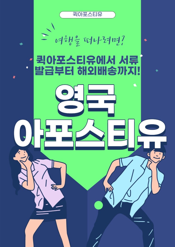  영국 아포스티유, 서류발급부터 해외배송까지 한번에!