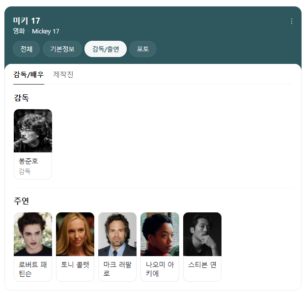  2024년 개봉 예정 영화 (개인 기대작)