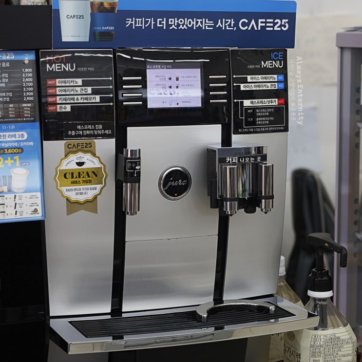  편의점 커피머신의 진화, GS 카페25 인기 비결은?