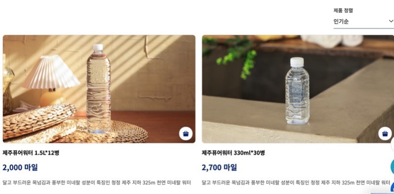 대한항공 마일리지 사용법 & 마일리지 가치 효율 알아보기 (feat. 마일리지몰 절대 비추 ) : 네이버 블로그 대한항공 마일리지 사용법 & 마일리지 가치 효율 알아보기 (Feat. 마일리지몰 절대 비추 ) : 네이버 블로그