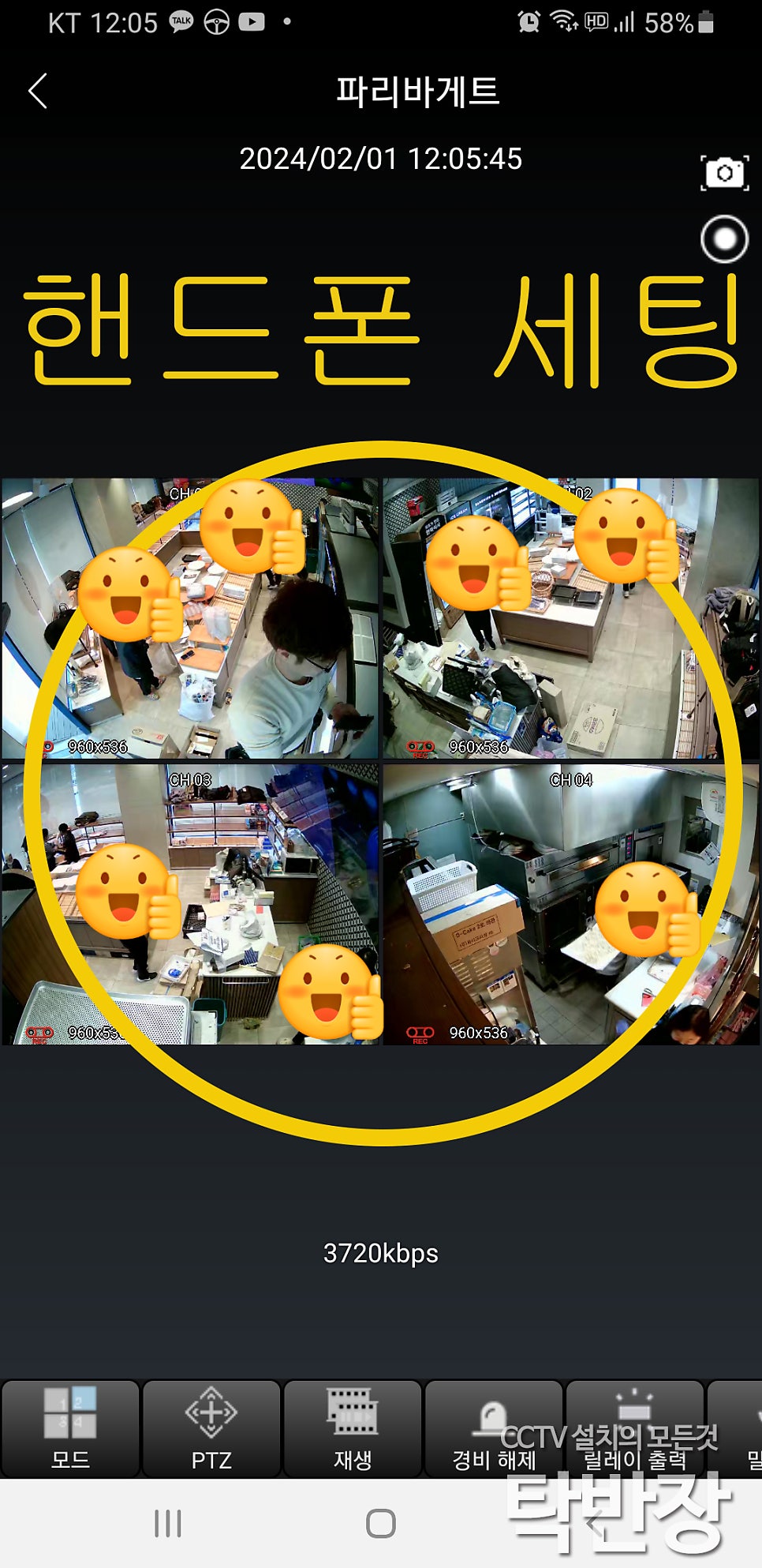 파리바게뜨 내발산점 사진 3