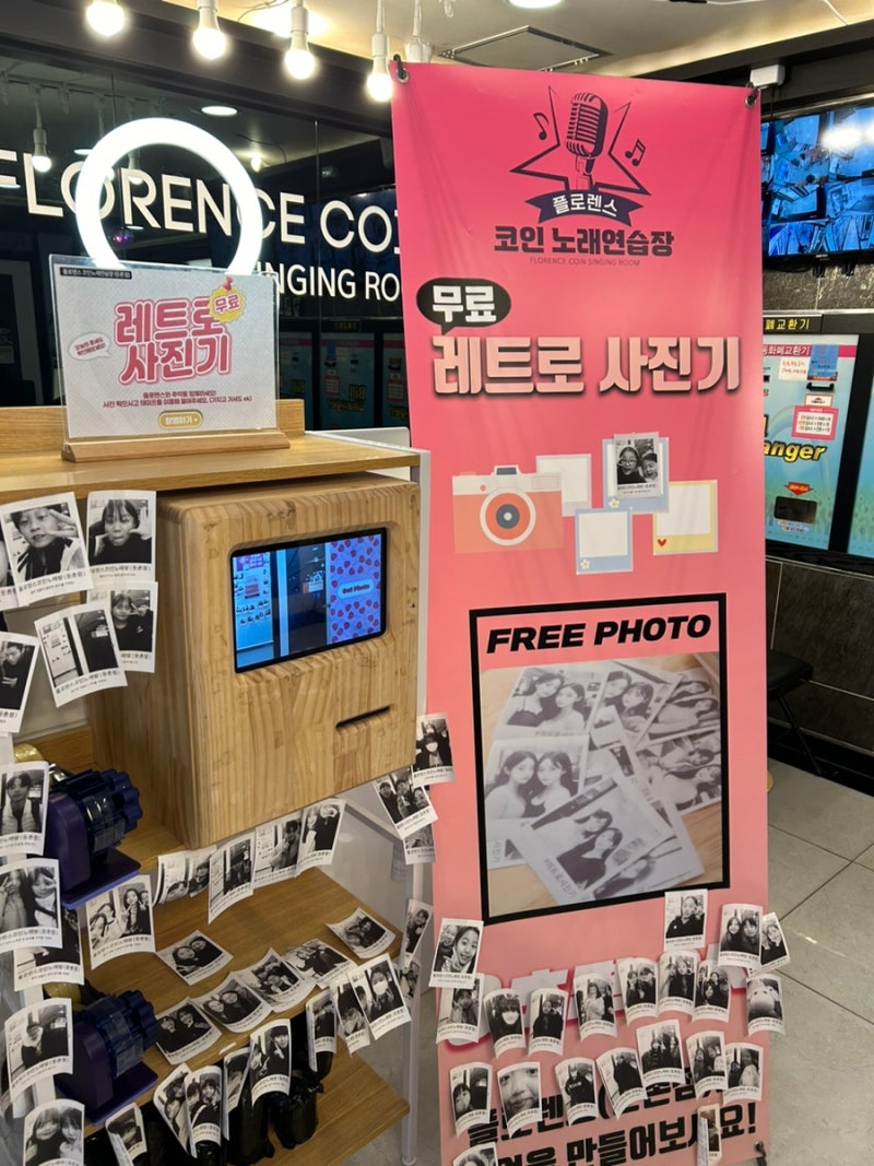 둔촌역 코인노래방 / 플로렌스 코인노래연습장 : 네이버 블로그