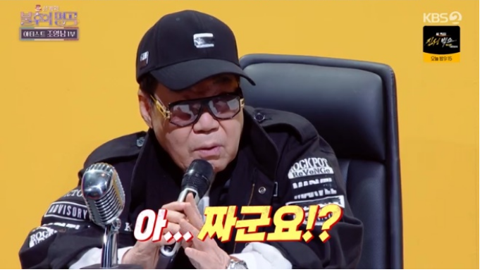 '불후의 명곡' <b>신동엽</b>도 당황하게 만든 <b>조영남</b>의 폭탄 발언... 