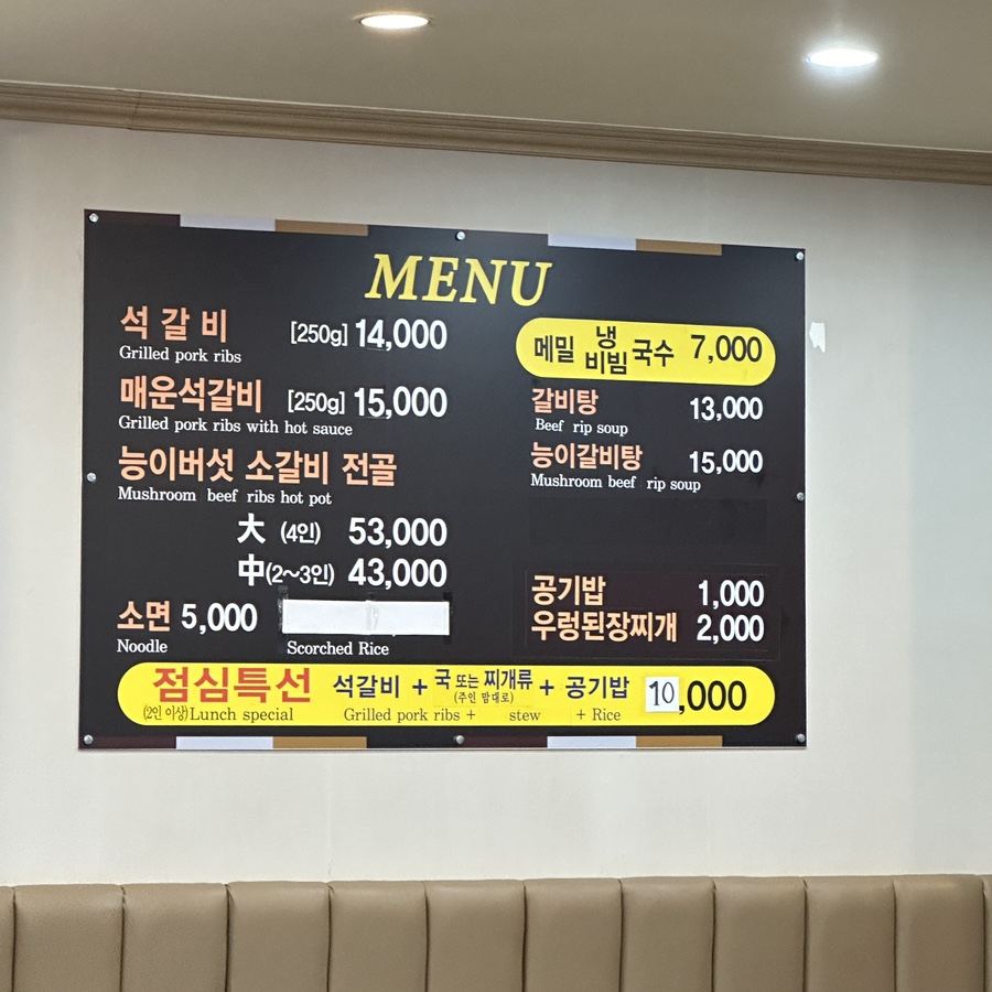 궁중석갈비갈비탕 사진 2