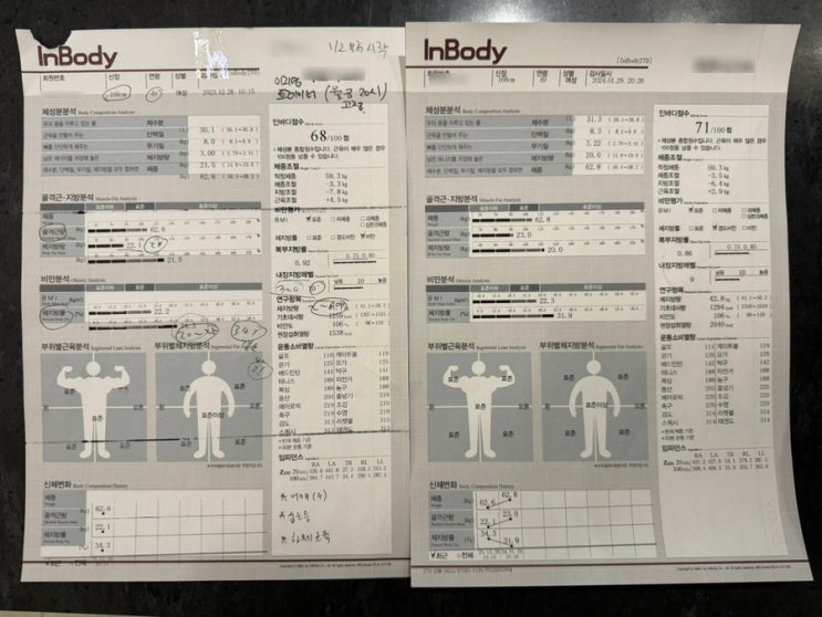  청주 여자트레이너 회원님 PT 한달 후 변화