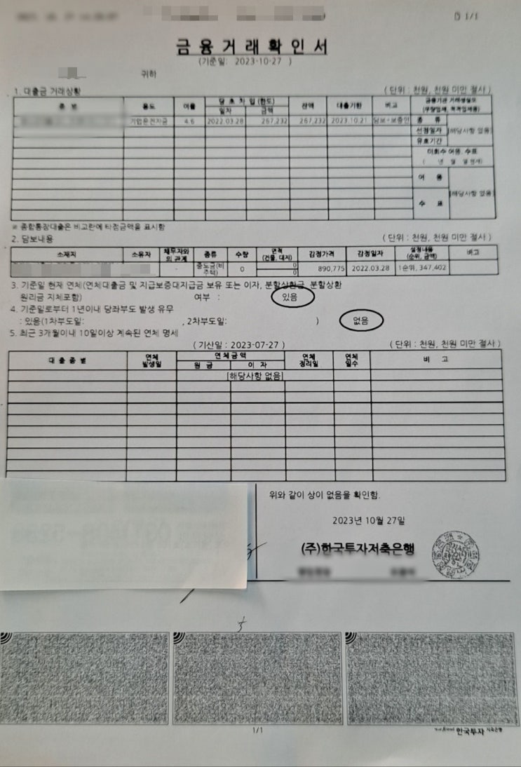 거북섬 - 중도금은 연체중 거북섬 - 중도금은 연체중