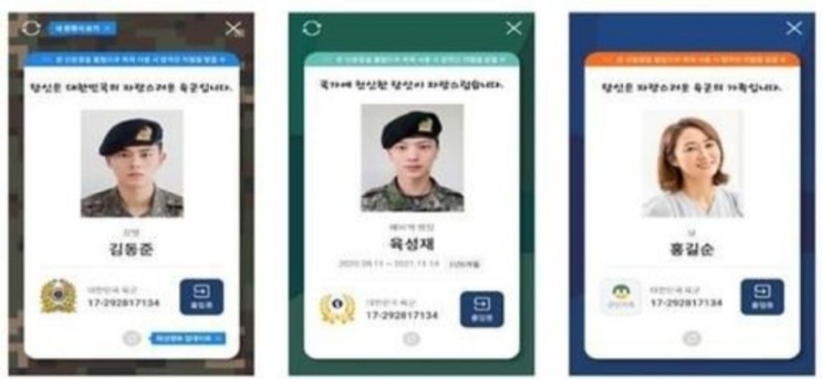 &lt;실시간 핫이슈&gt; 군인 모바일 신분증 '밀리패스' 가입자 70만명 넘어