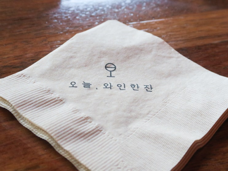  대학로 오늘 와인한잔