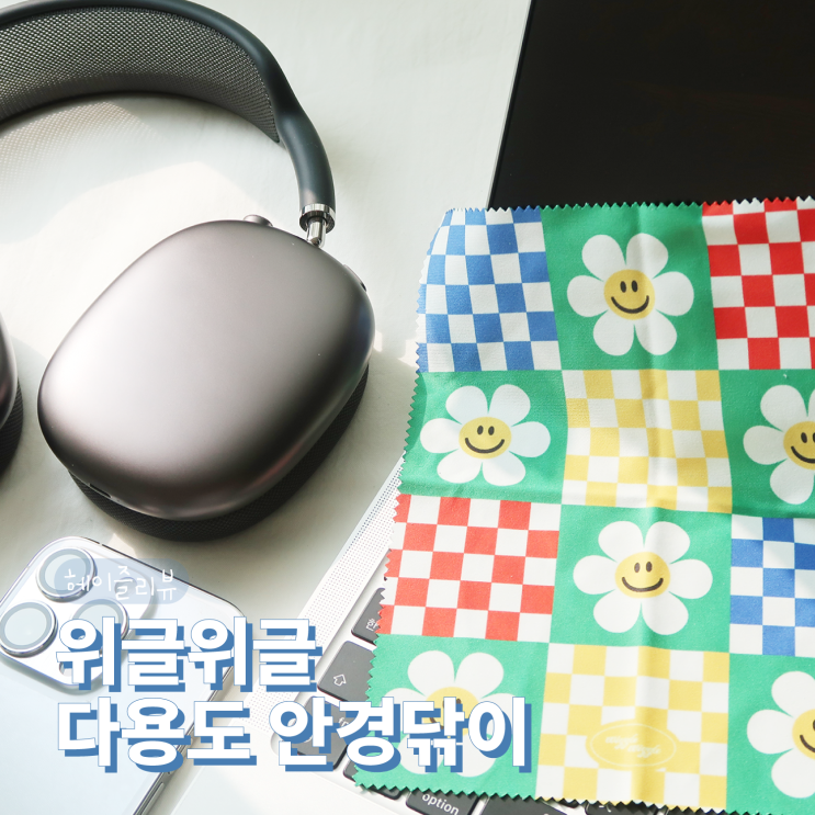 위글위글 극세사 멀티클리너 위글위글 극세사 멀티클리너
