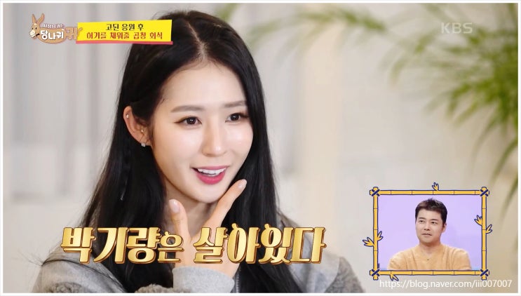  사장님귀는당나귀귀 박기량 치어리더 보스 인바디 몸무게 체지방률 몽이 18년차 보수적인 마인드 연애 금지 구단 야구 농구팬 멋진 몸매 인지도