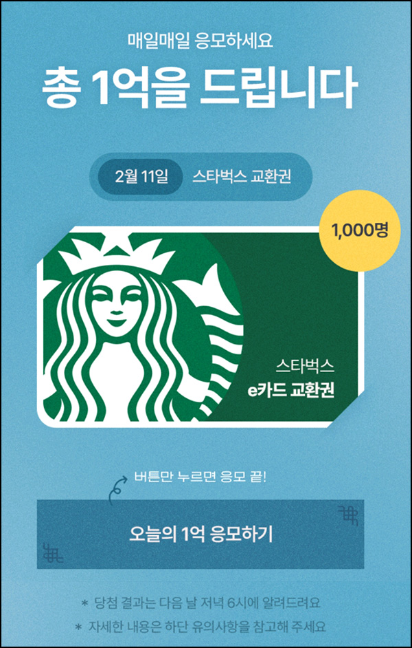 에이블리 이벤트(스벅 1만원 1,000명)추첨+포인트 2,000p 전원 에이블리 이벤트(스벅 1만원 1,000명)추첨+포인트 2,000p 전원
