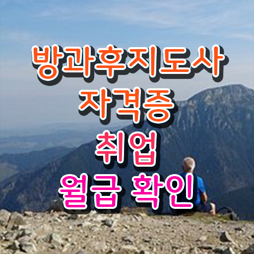  학점은행제 , 복어조리산업기사 학사학위신청방법 궁금해 !!
